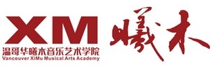 Vancouver Ximu Academy of Musical Arts Academy 温哥华曦木音乐艺术学院