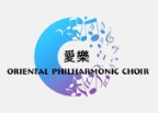 Oriental Philharmonic Choir 溫哥華愛樂合唱團