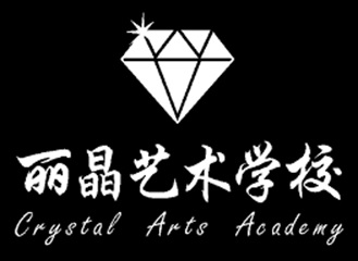Crystal Arts Academy 丽晶艺术学校