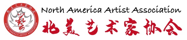 North America Artist Association 北美艺术家协会